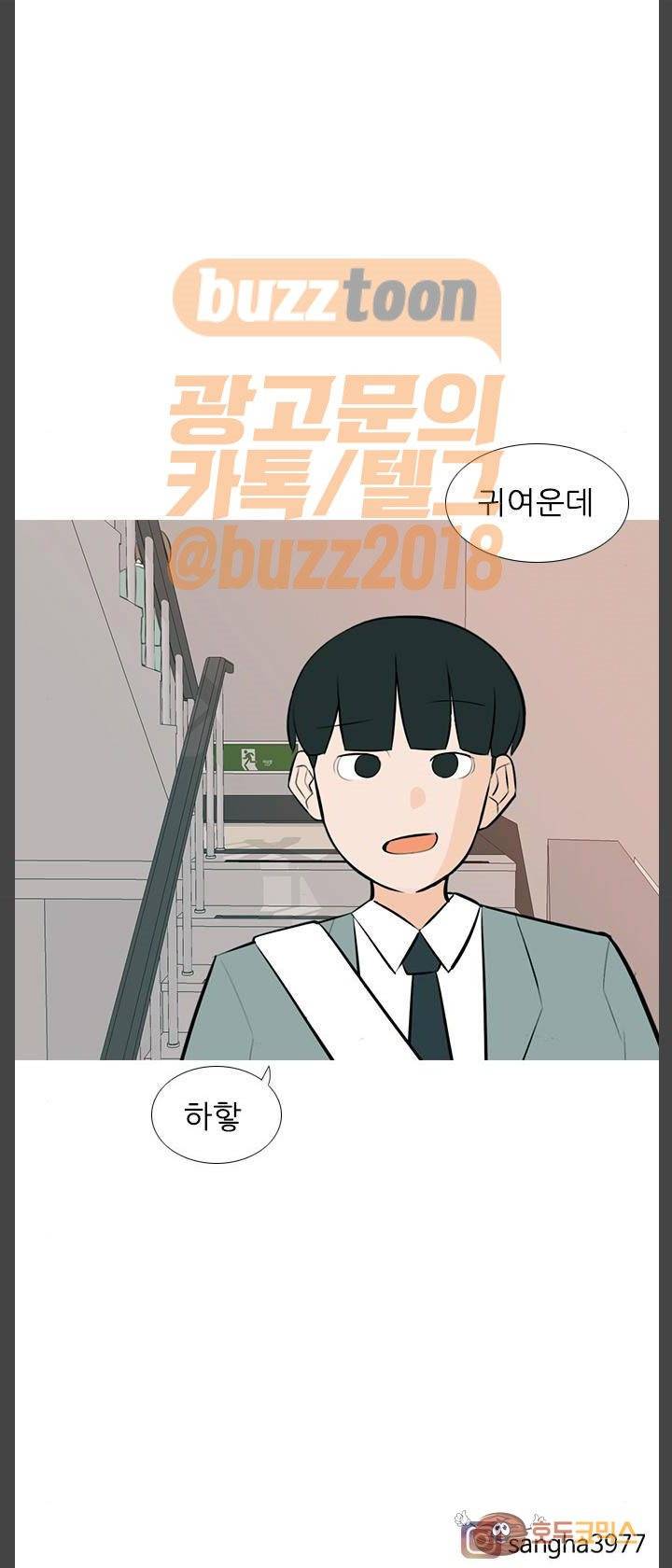 연놈 187화 - 만나서 반가워 (여지) 13
