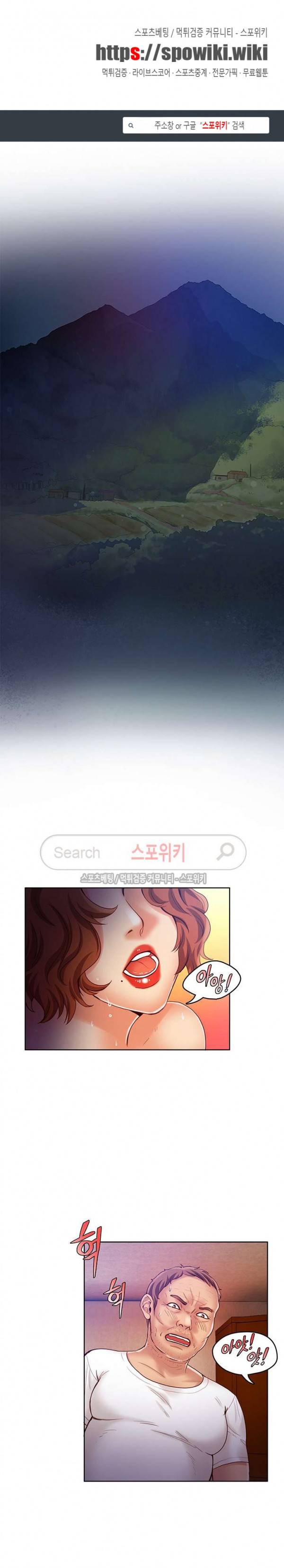 마리포사 48화 1