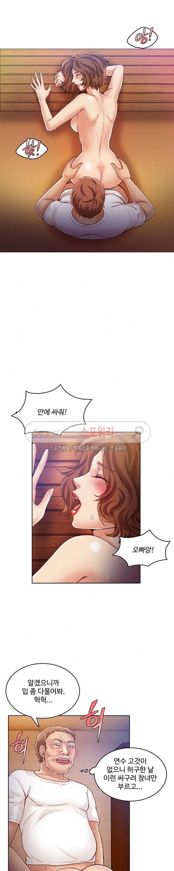 마리포사 48화 2