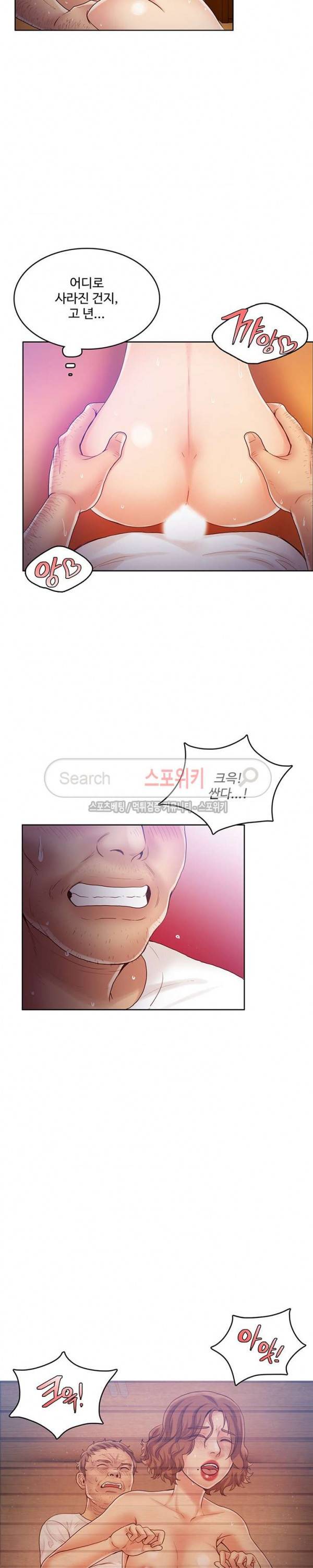 마리포사 48화 3