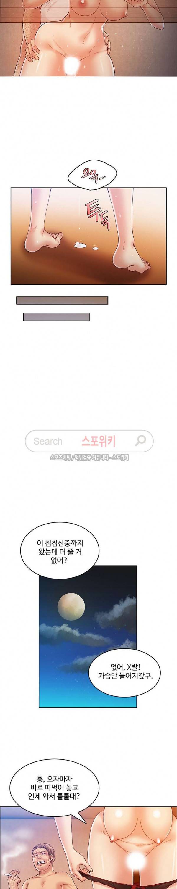마리포사 48화 4