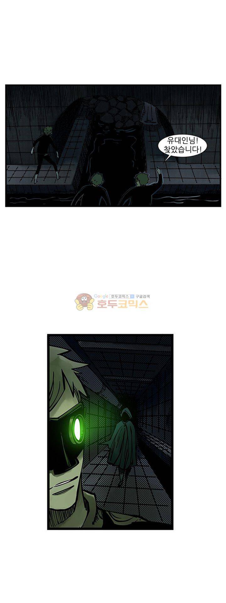 시간의 구역 46화 - 안전한 곳은 없다 23