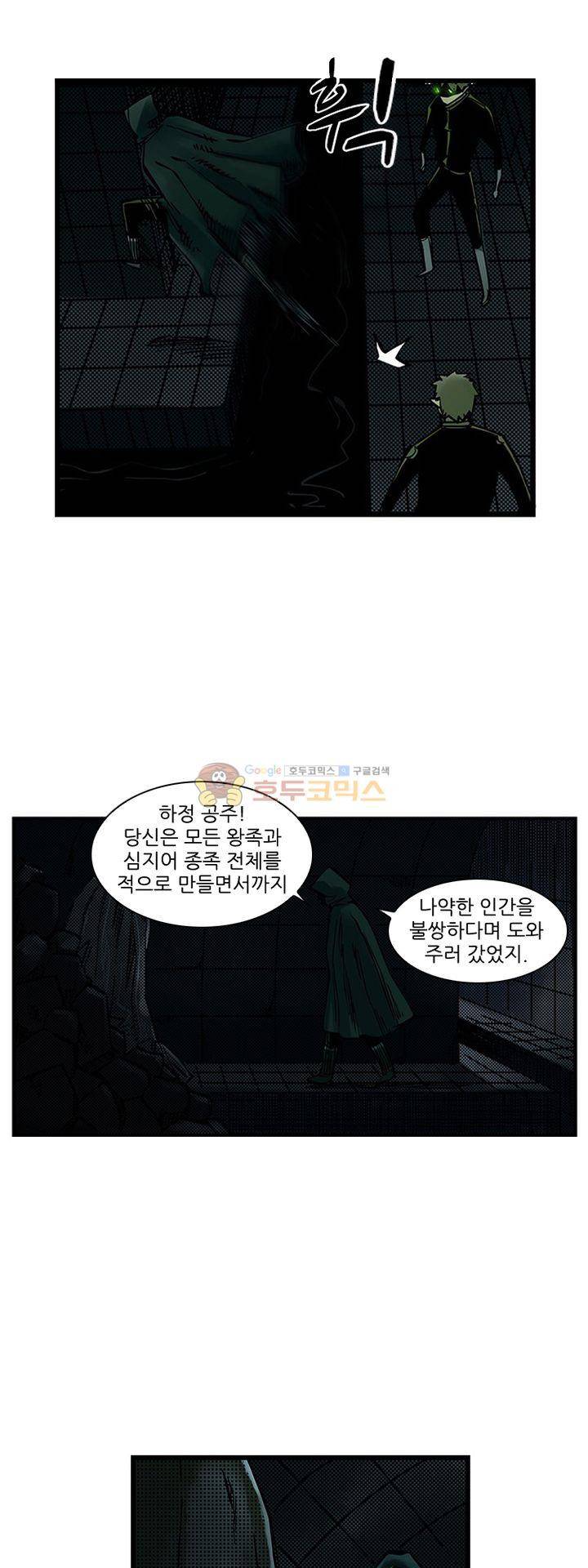 시간의 구역 46화 - 안전한 곳은 없다 24