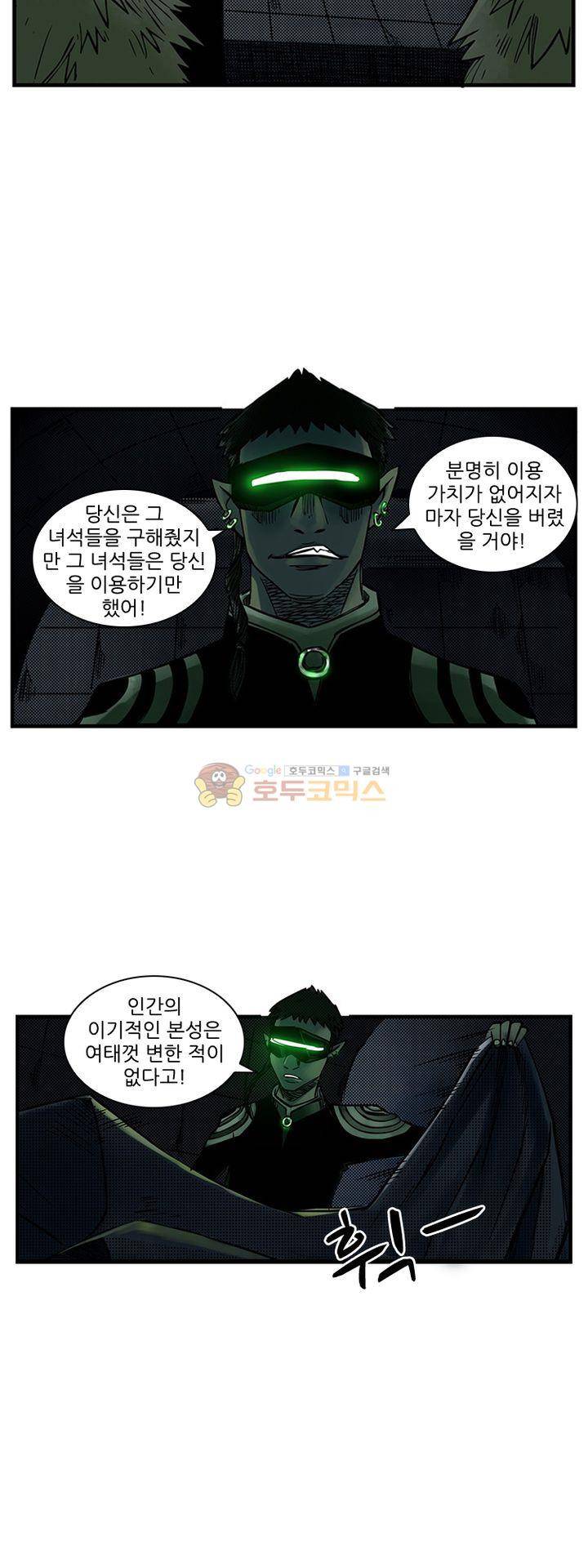 시간의 구역 46화 - 안전한 곳은 없다 26