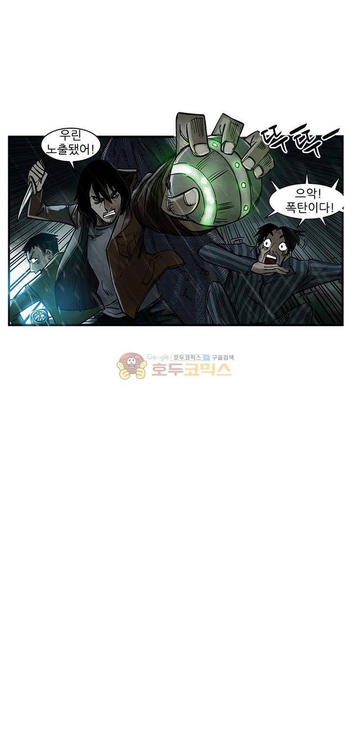 시간의 구역 46화 - 안전한 곳은 없다 35