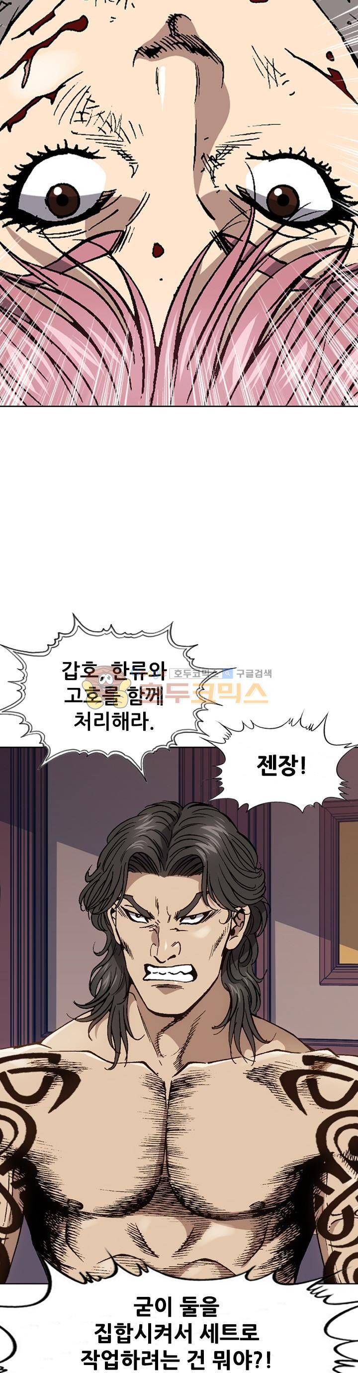 고교권왕 64화 4