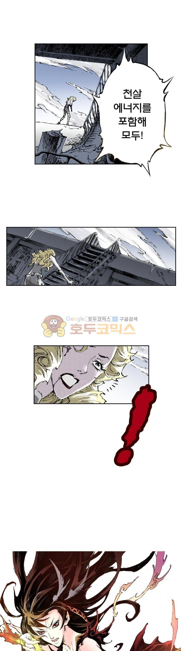 현호전기 163화 1