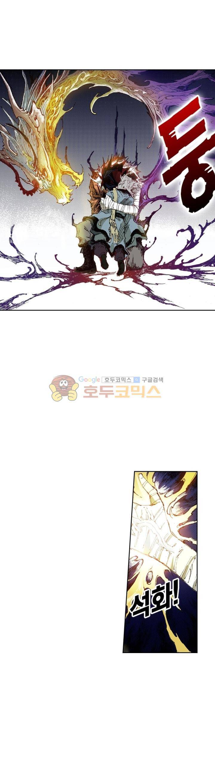 현호전기 163화 5