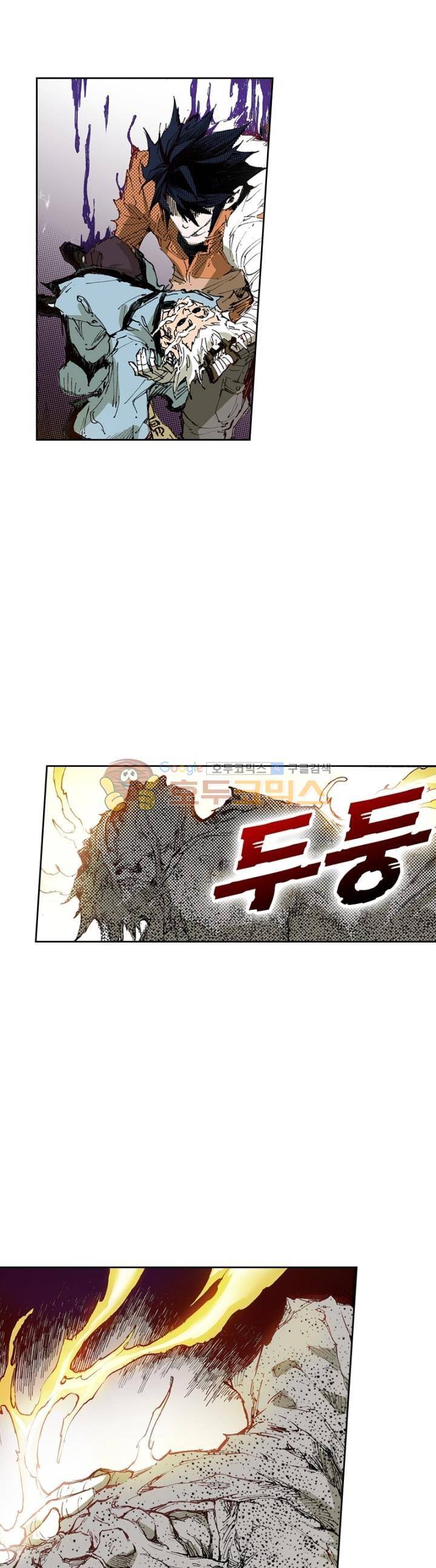 현호전기 163화 6