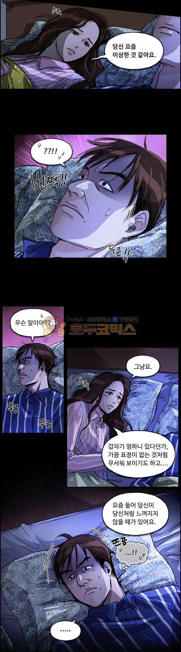 만물상 53화 2