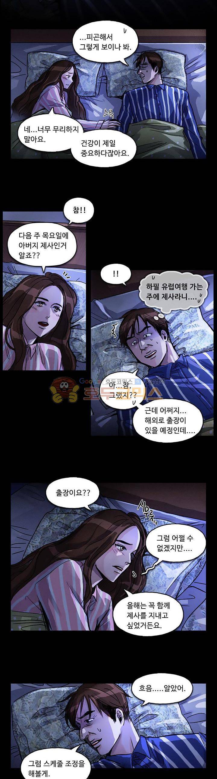 만물상 53화 3