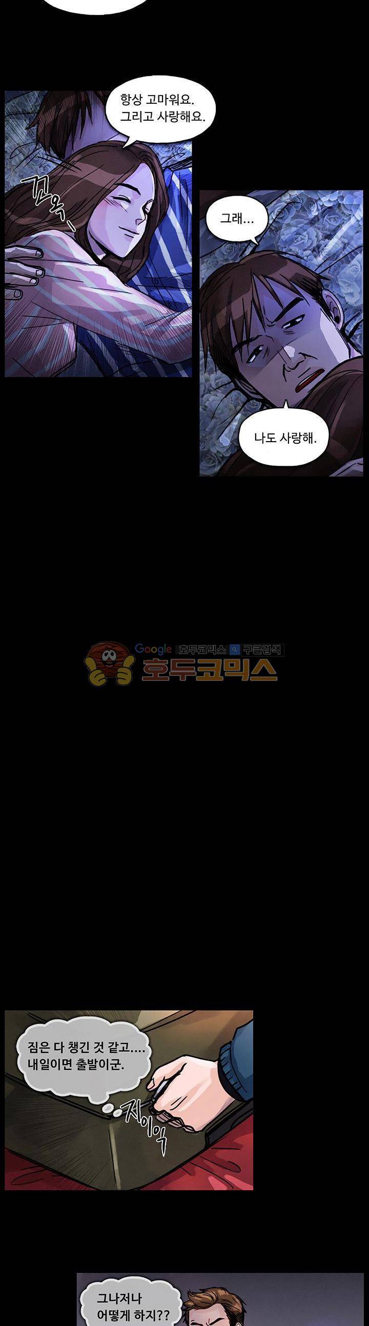 만물상 53화 4