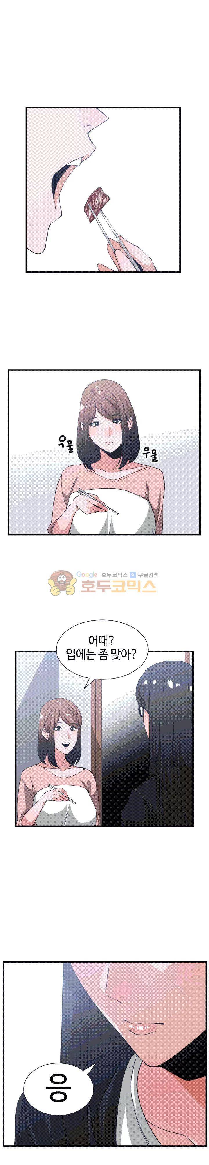 잘난 것도 없으면서! 38화 1