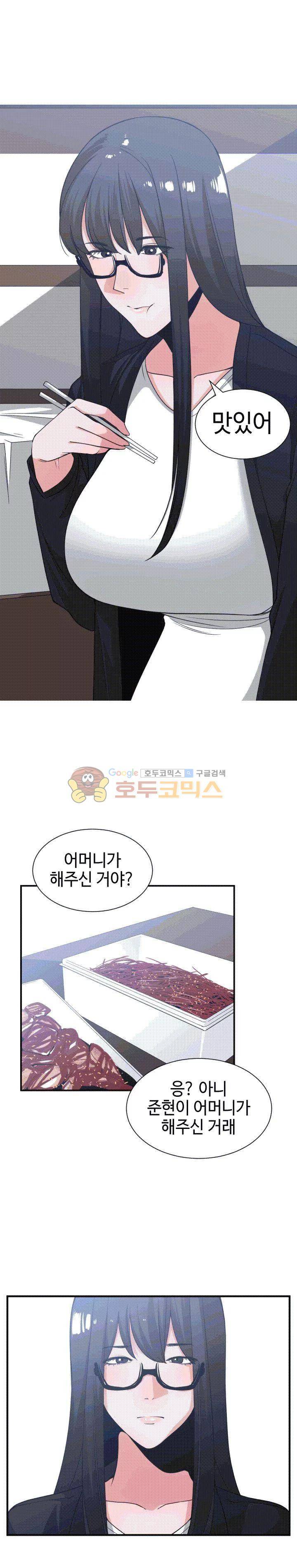 잘난 것도 없으면서! 38화 2