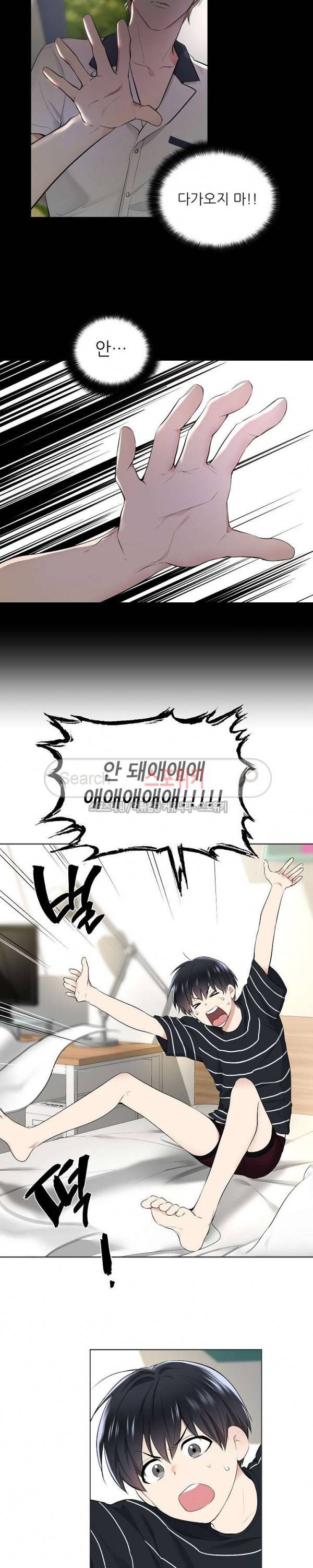 치욕♥어플리케이션 2화 3