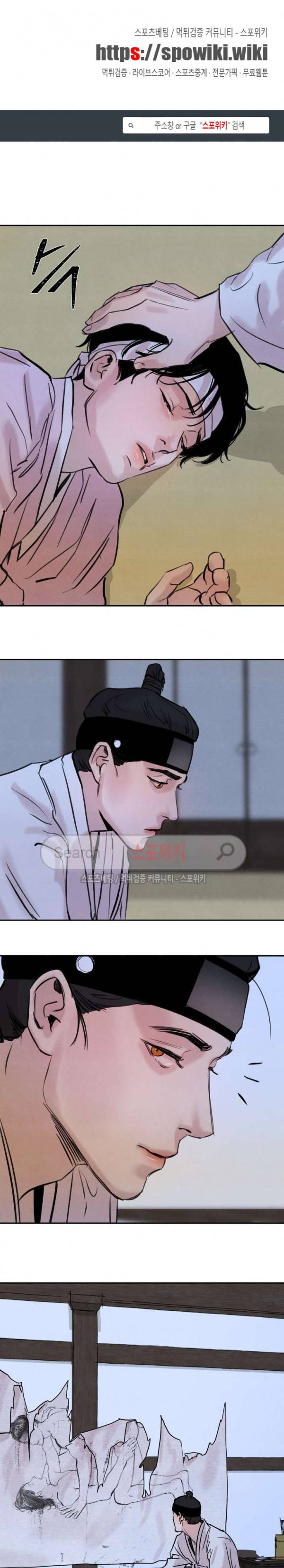 야화첩 3화 1