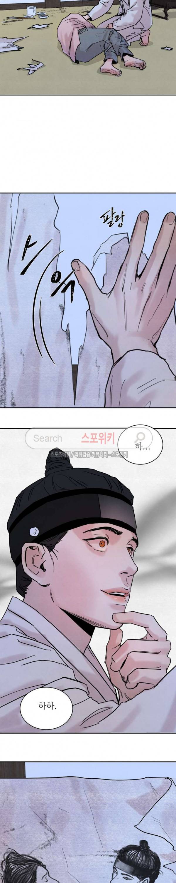 야화첩 3화 2