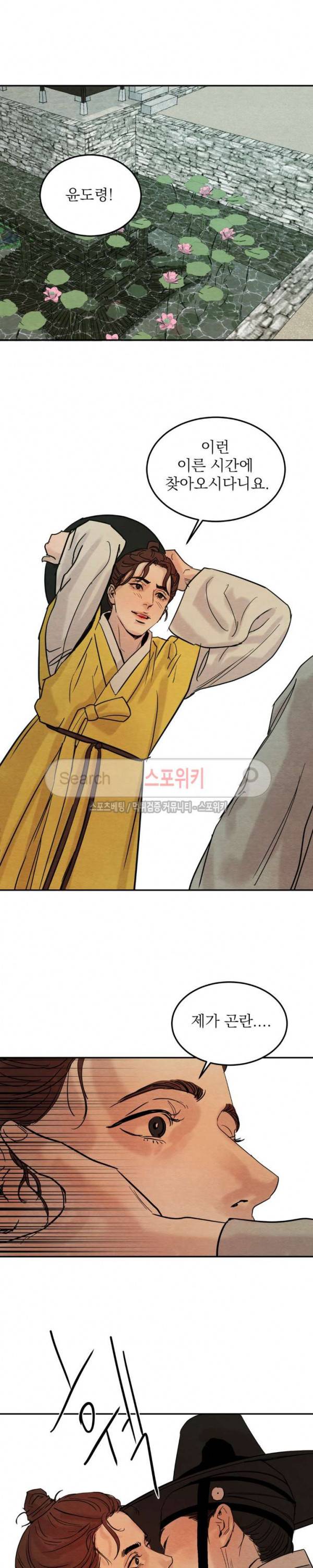 야화첩 3화 7