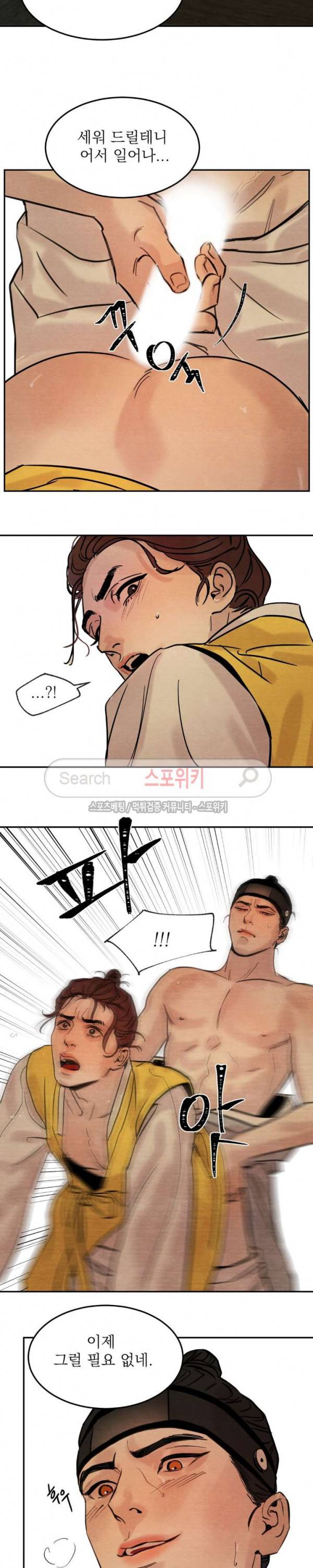 야화첩 3화 12