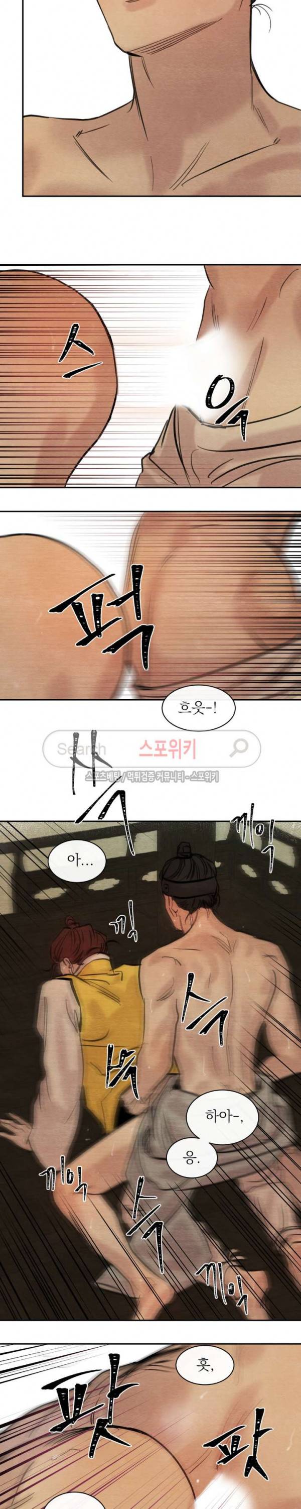 야화첩 3화 13