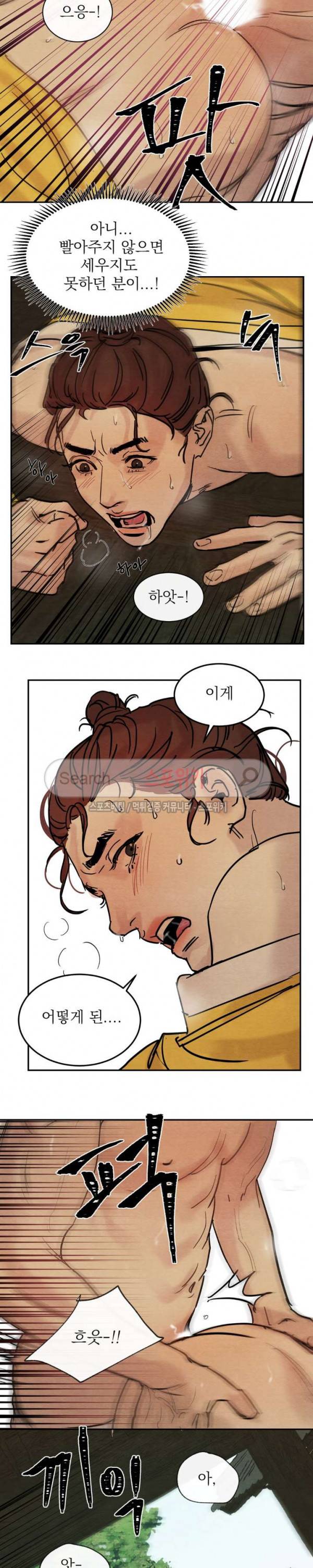 야화첩 3화 14