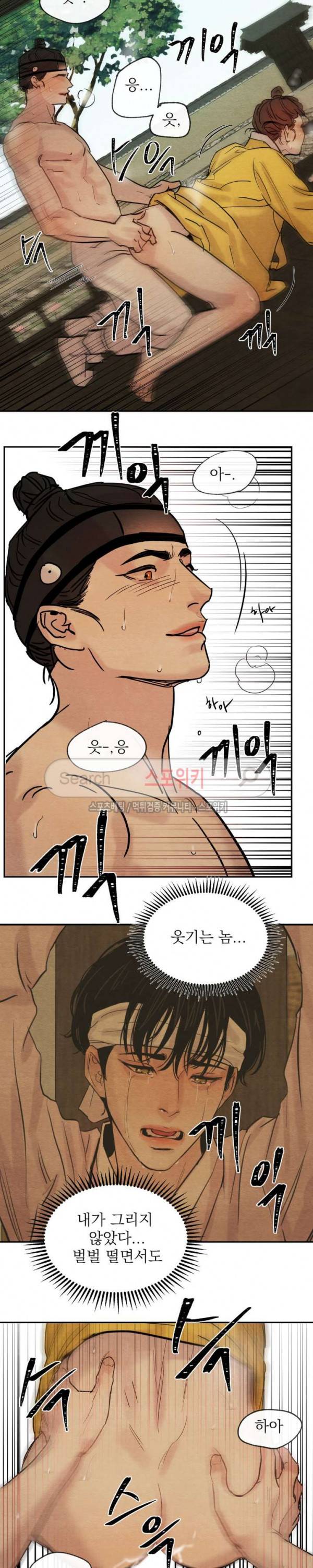 야화첩 3화 15