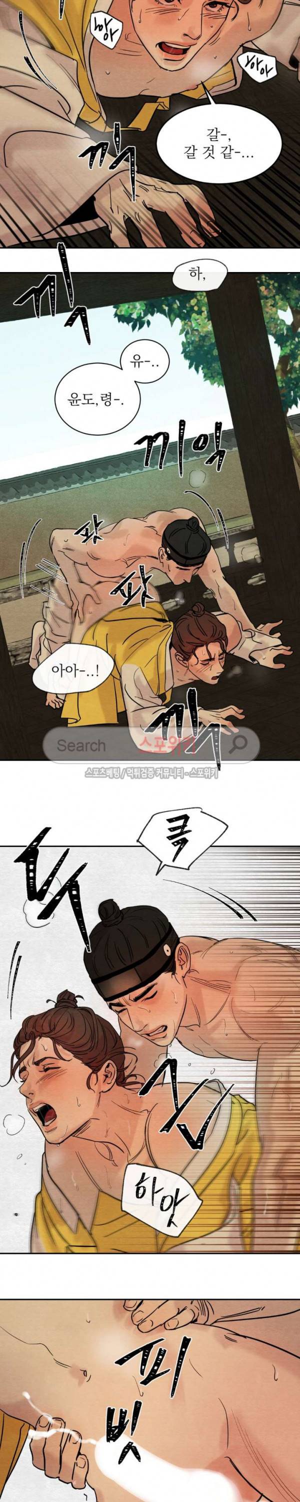 야화첩 3화 17