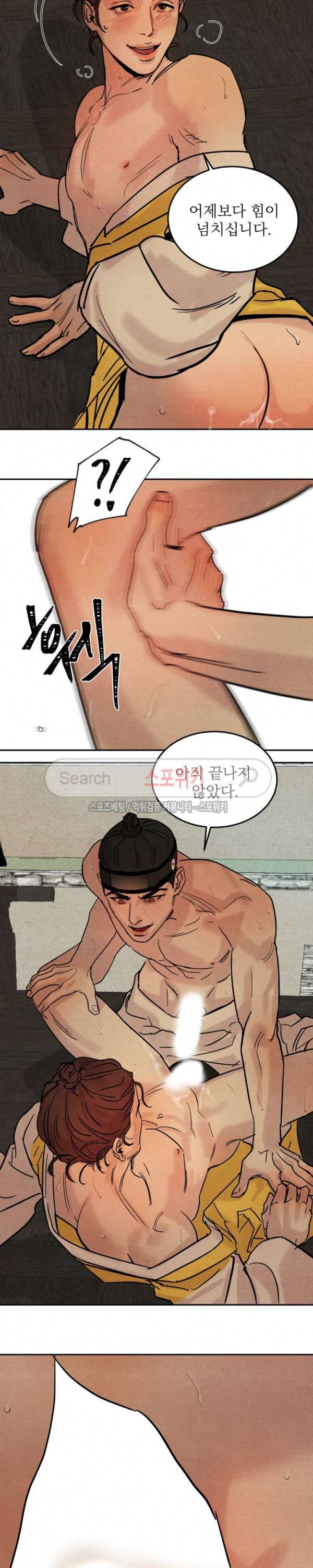 야화첩 3화 19