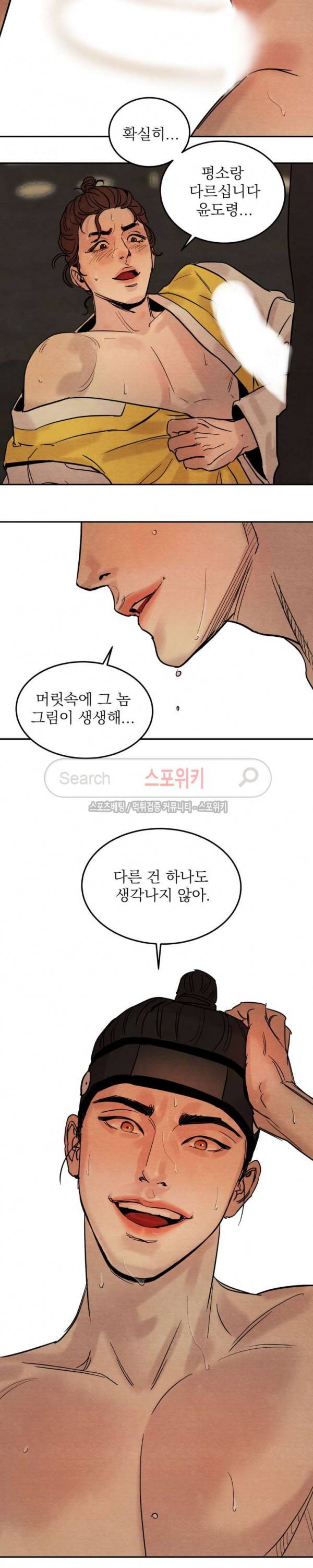 야화첩 3화 20