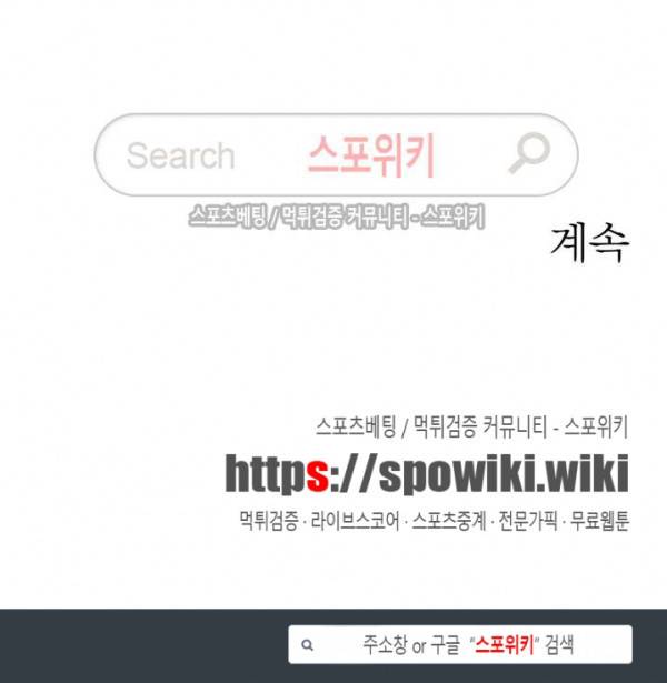 야화첩 3화 21