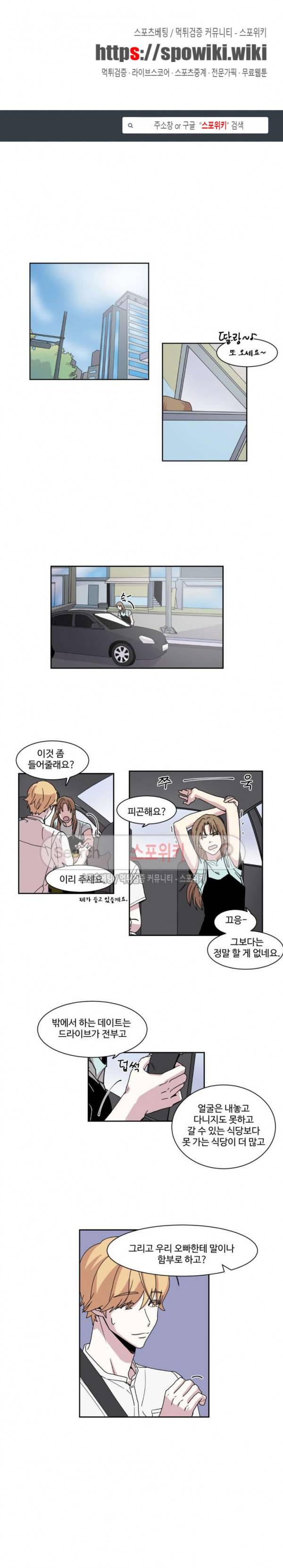 화면 속 그대 16화 1