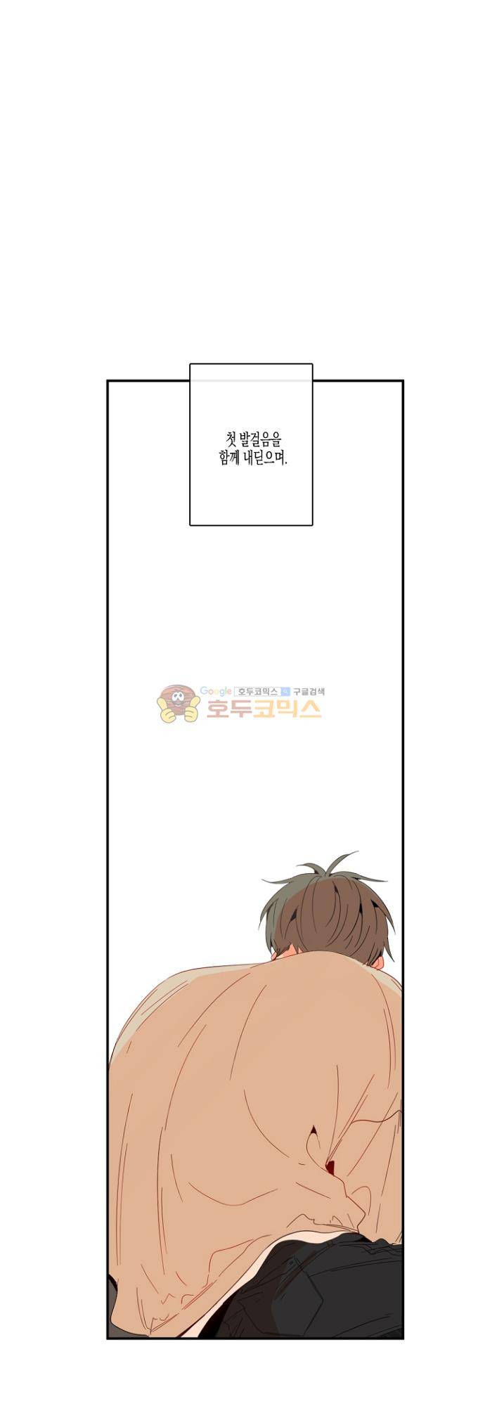 너의 사랑에 대하여 1.5부 - 우리의 사랑에 대하여 [최종화] 1