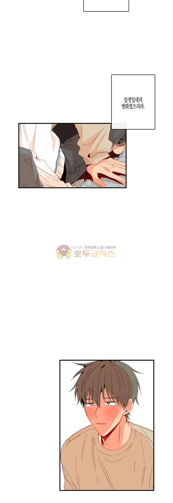 너의 사랑에 대하여 1.5부 - 우리의 사랑에 대하여 [최종화] 3