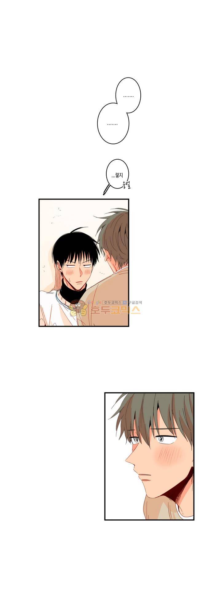 너의 사랑에 대하여 1.5부 - 우리의 사랑에 대하여 [최종화] 5