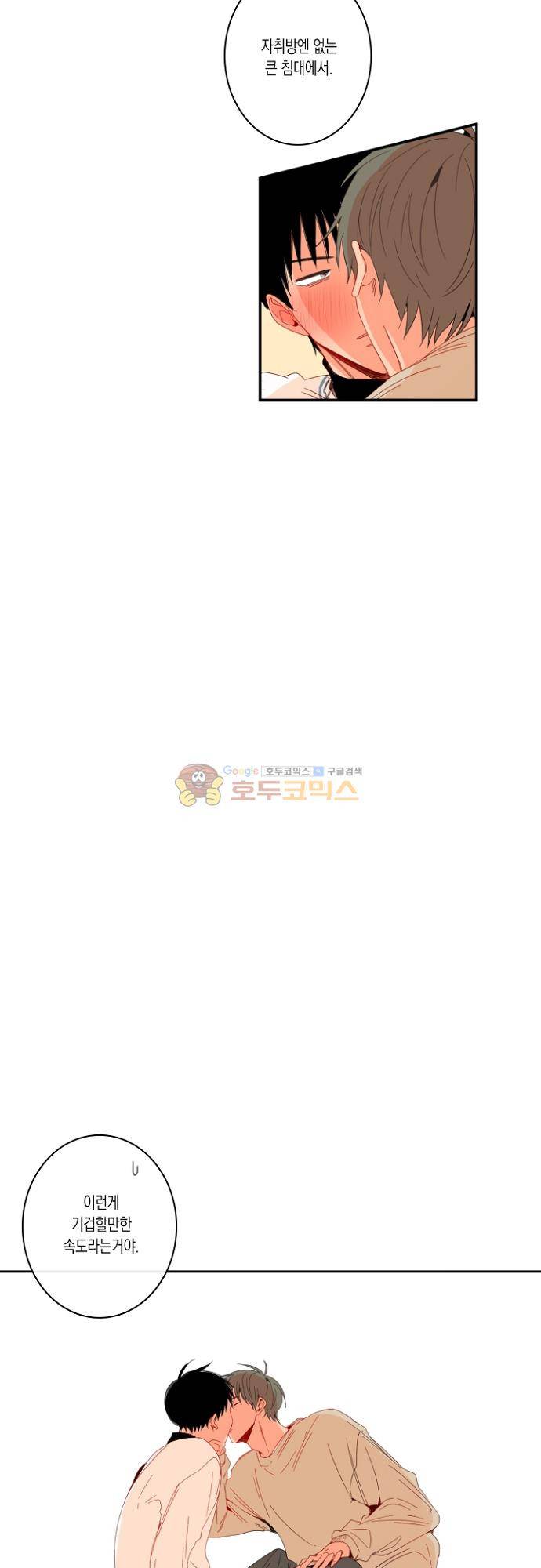 너의 사랑에 대하여 1.5부 - 우리의 사랑에 대하여 [최종화] 9
