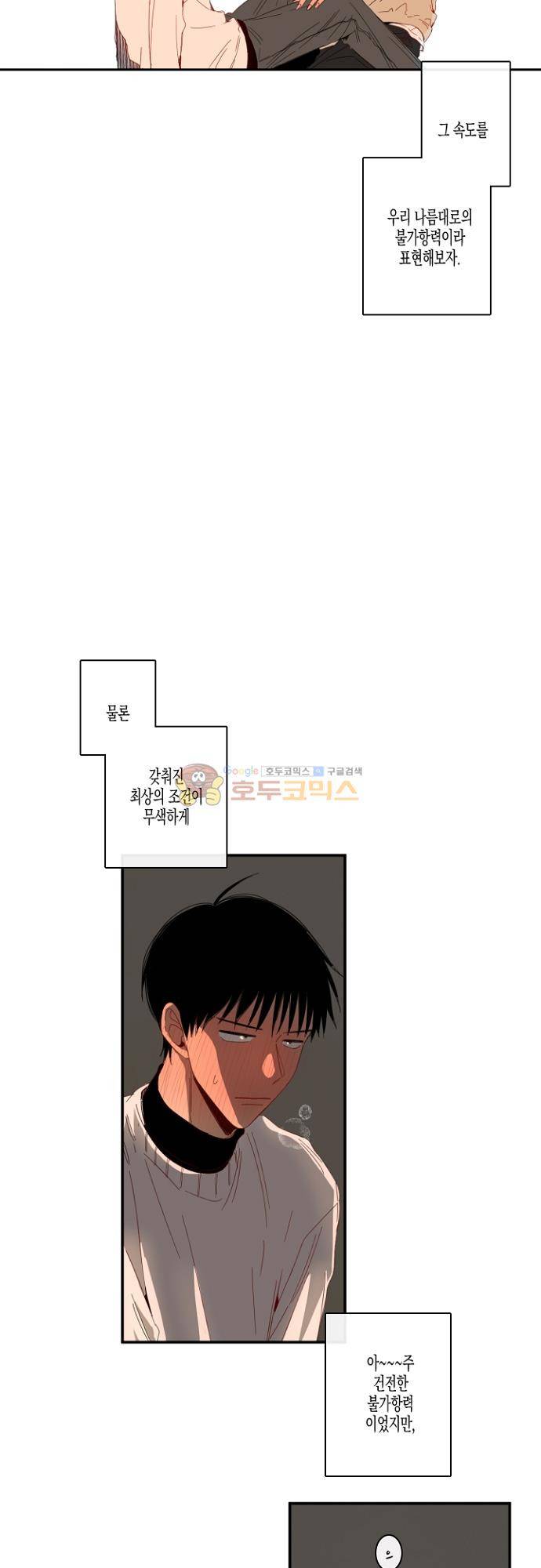 너의 사랑에 대하여 1.5부 - 우리의 사랑에 대하여 [최종화] 10
