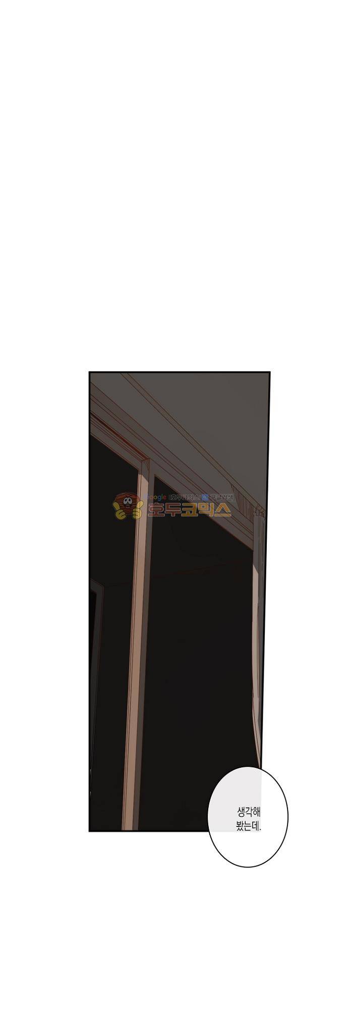 너의 사랑에 대하여 1.5부 - 우리의 사랑에 대하여 [최종화] 12