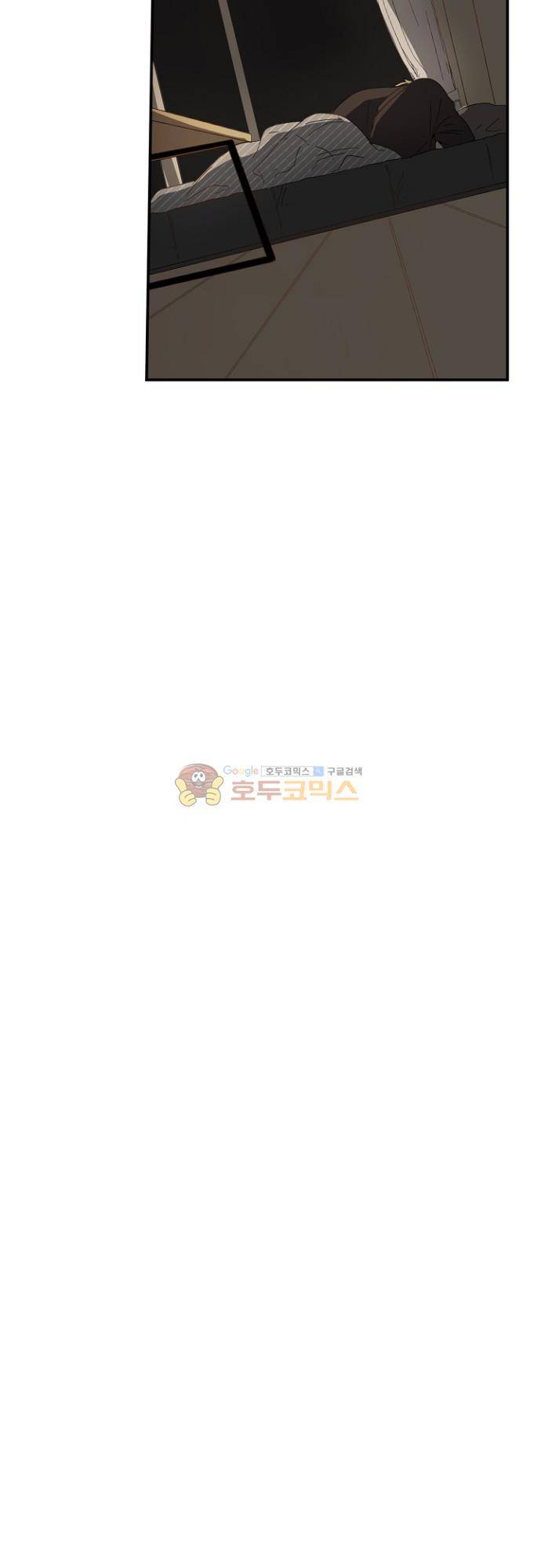 너의 사랑에 대하여 1.5부 - 우리의 사랑에 대하여 [최종화] 19