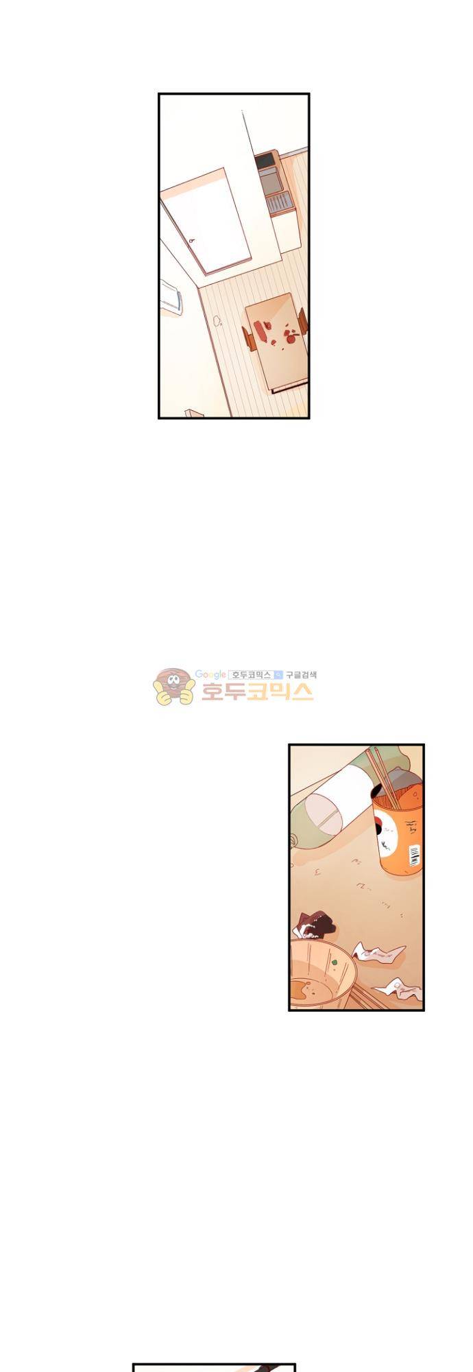 너의 사랑에 대하여 1.5부 - 우리의 사랑에 대하여 [최종화] 21