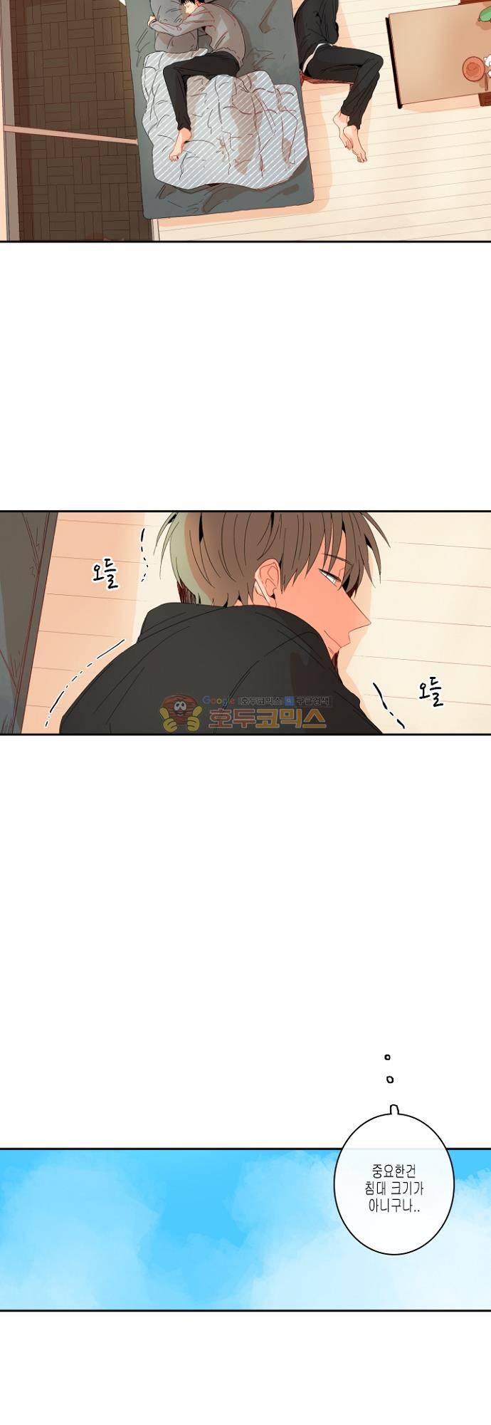 너의 사랑에 대하여 1.5부 - 우리의 사랑에 대하여 [최종화] 24