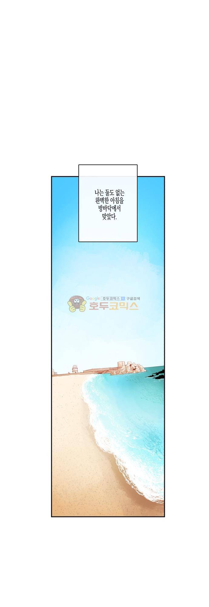 너의 사랑에 대하여 1.5부 - 우리의 사랑에 대하여 [최종화] 25