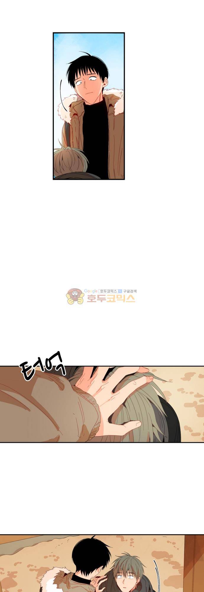 너의 사랑에 대하여 1.5부 - 우리의 사랑에 대하여 [최종화] 33