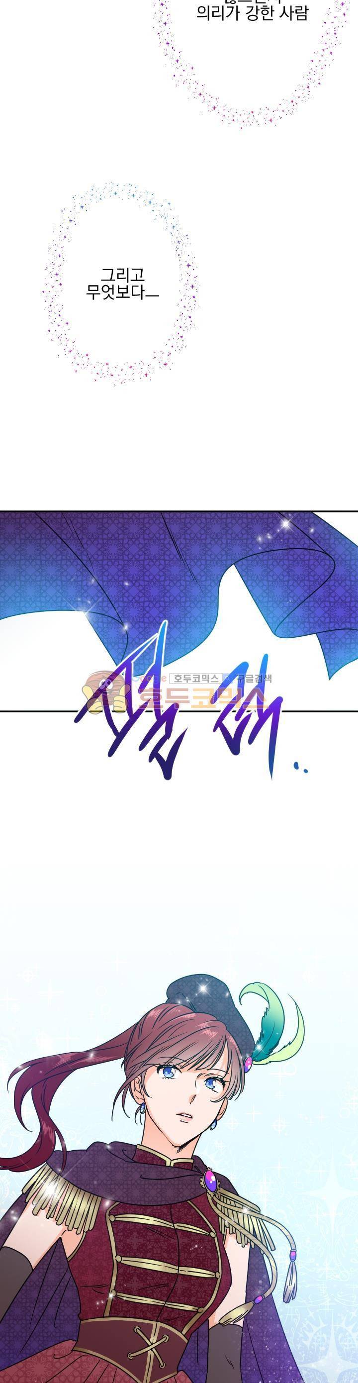 레이디 베이비 41화 7