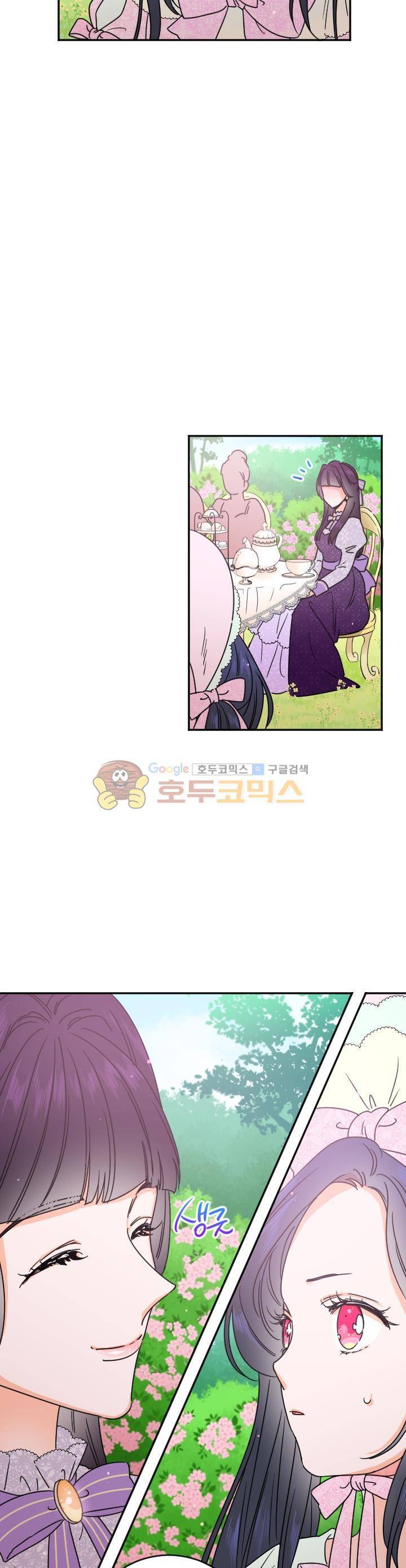 레이디 베이비 41화 9