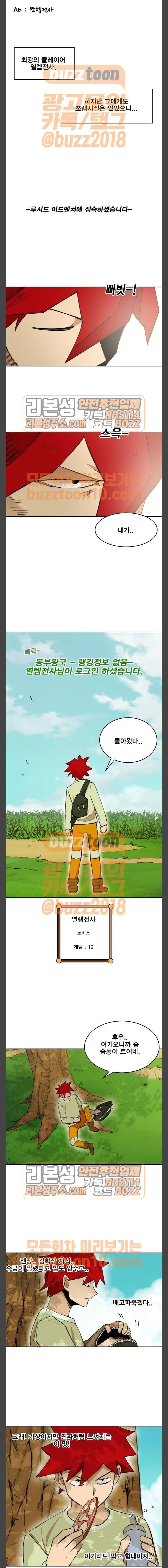열렙전사 AE 4화 1