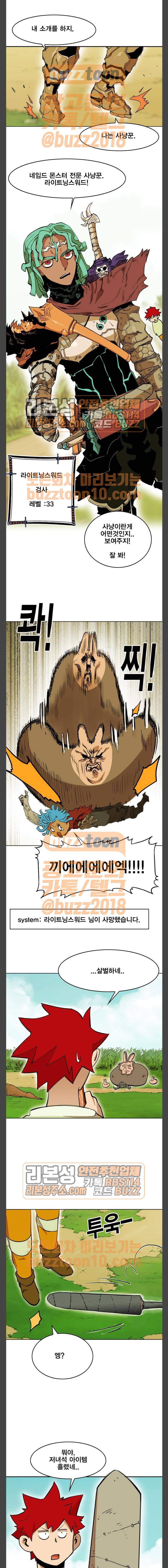 열렙전사 AE 4화 3