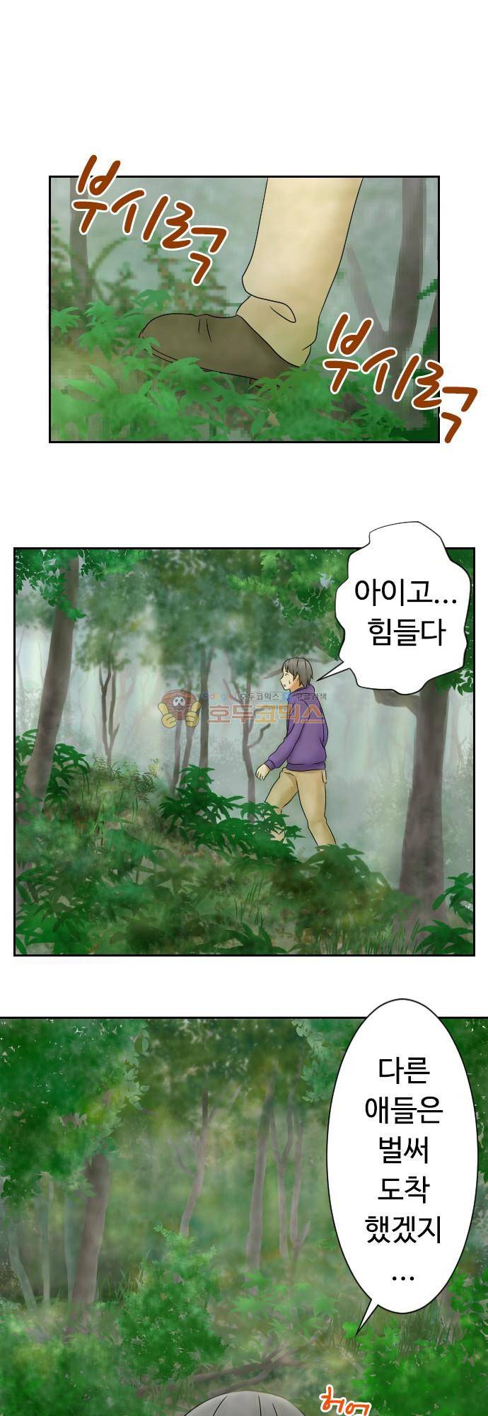 화이트 포메 128화 - 등산 4