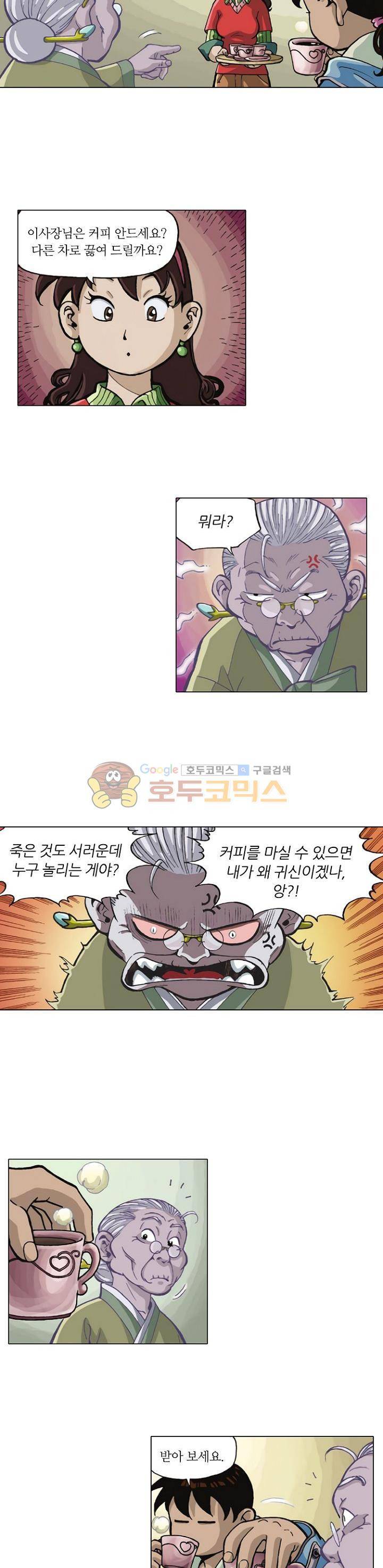 혼의 나라 7화 - 여고괴담 (5) 3