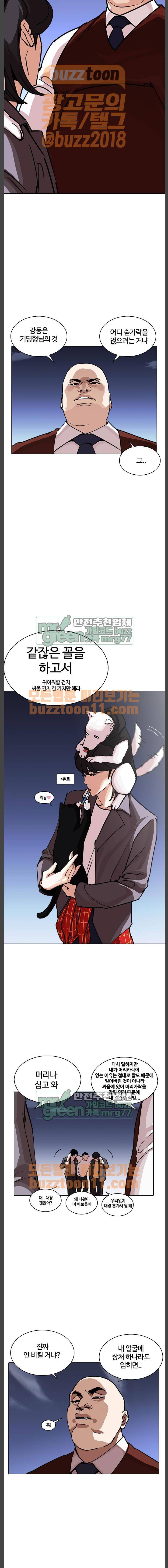외모지상주의 242화 - 장현 (11) 3