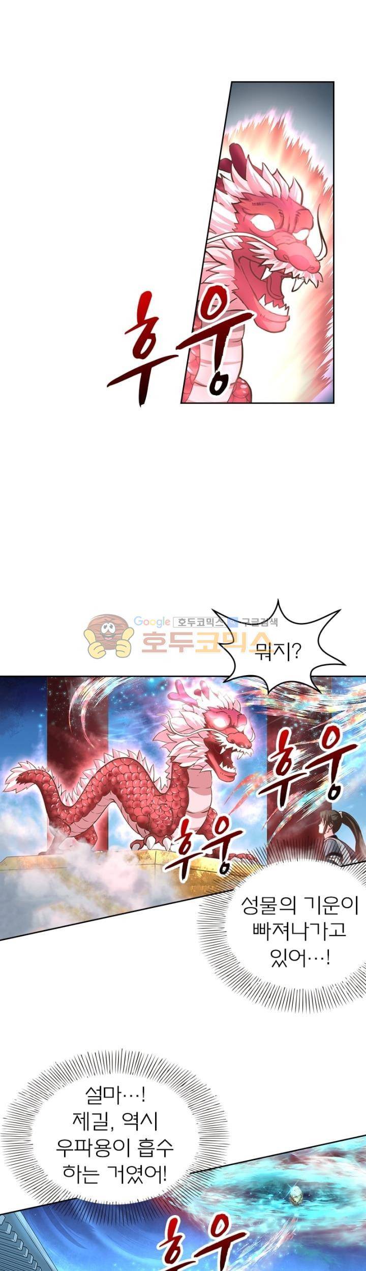 고등무사 91화 4